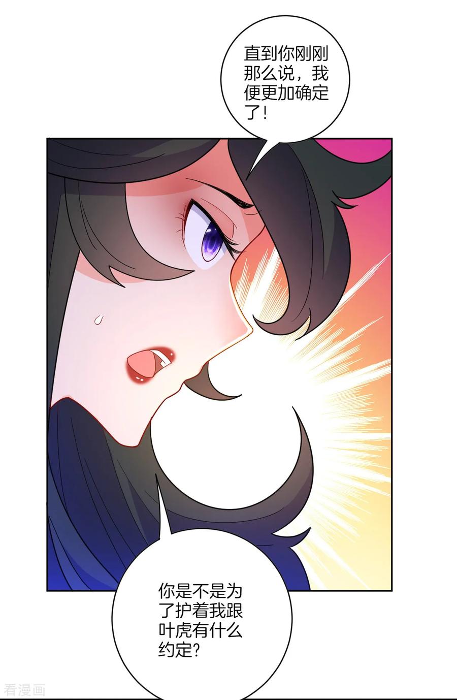 First Class Servant Ch.49 p19