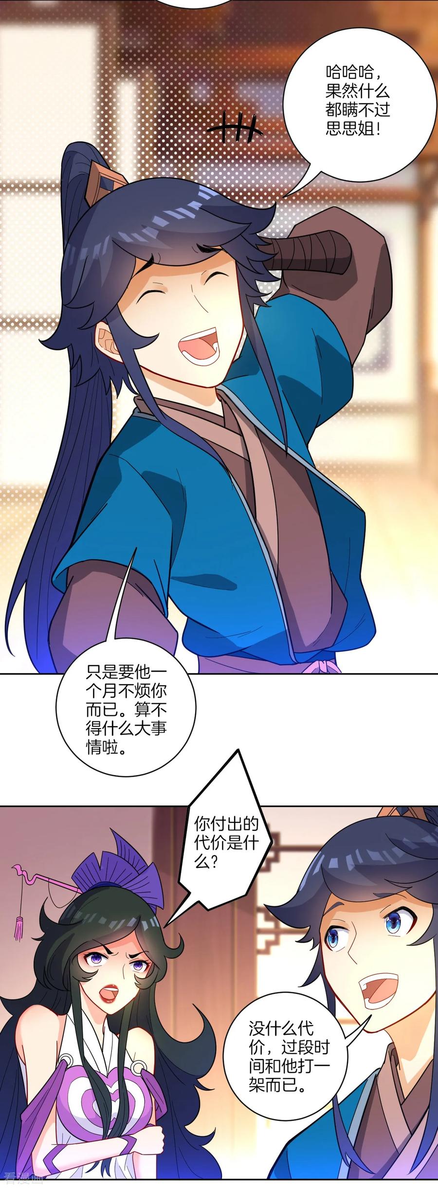 First Class Servant Ch.49 p20