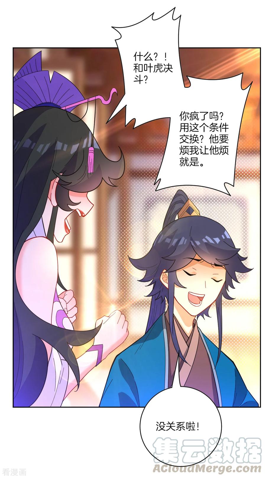First Class Servant Ch.49 p21