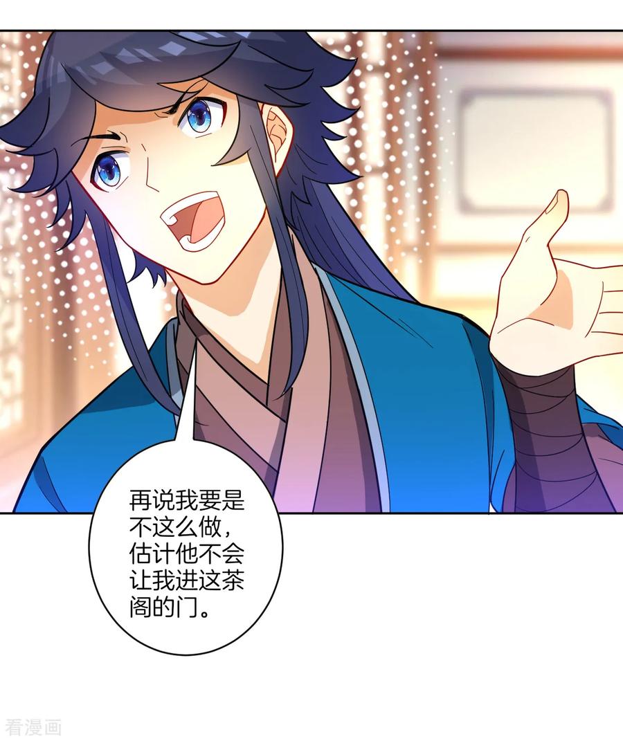 First Class Servant Ch.49 p22