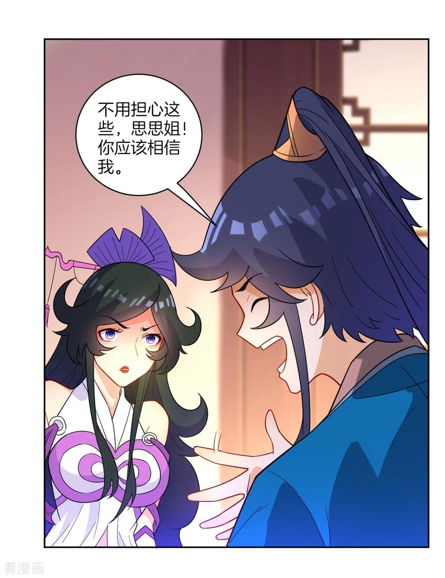 First Class Servant Ch.49 p23