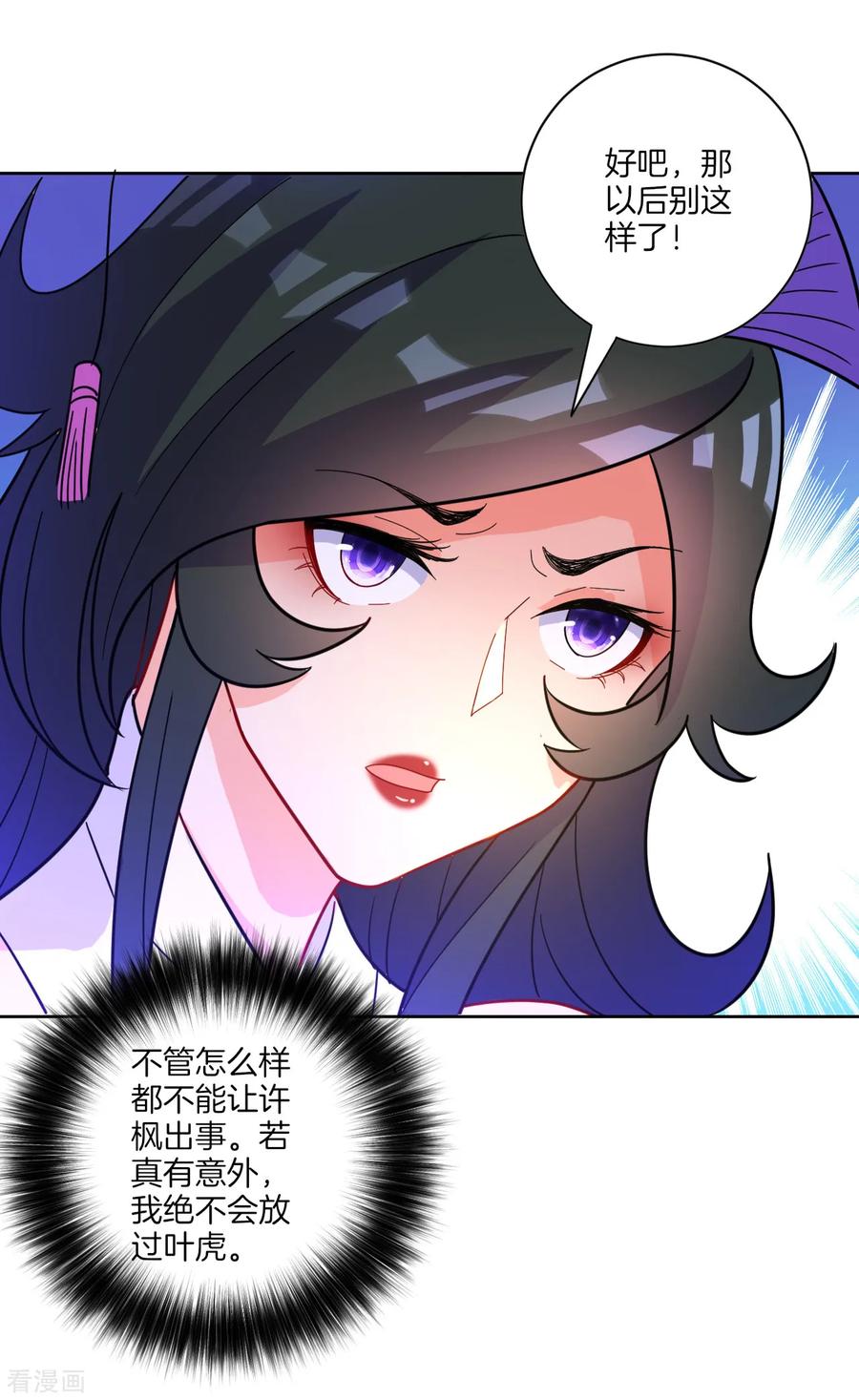 First Class Servant Ch.49 p24