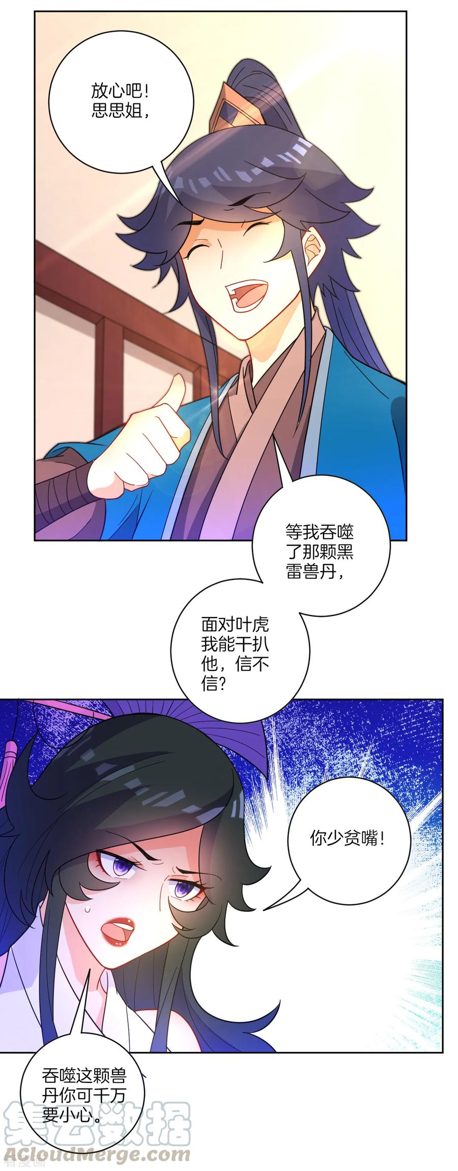 First Class Servant Ch.49 p25