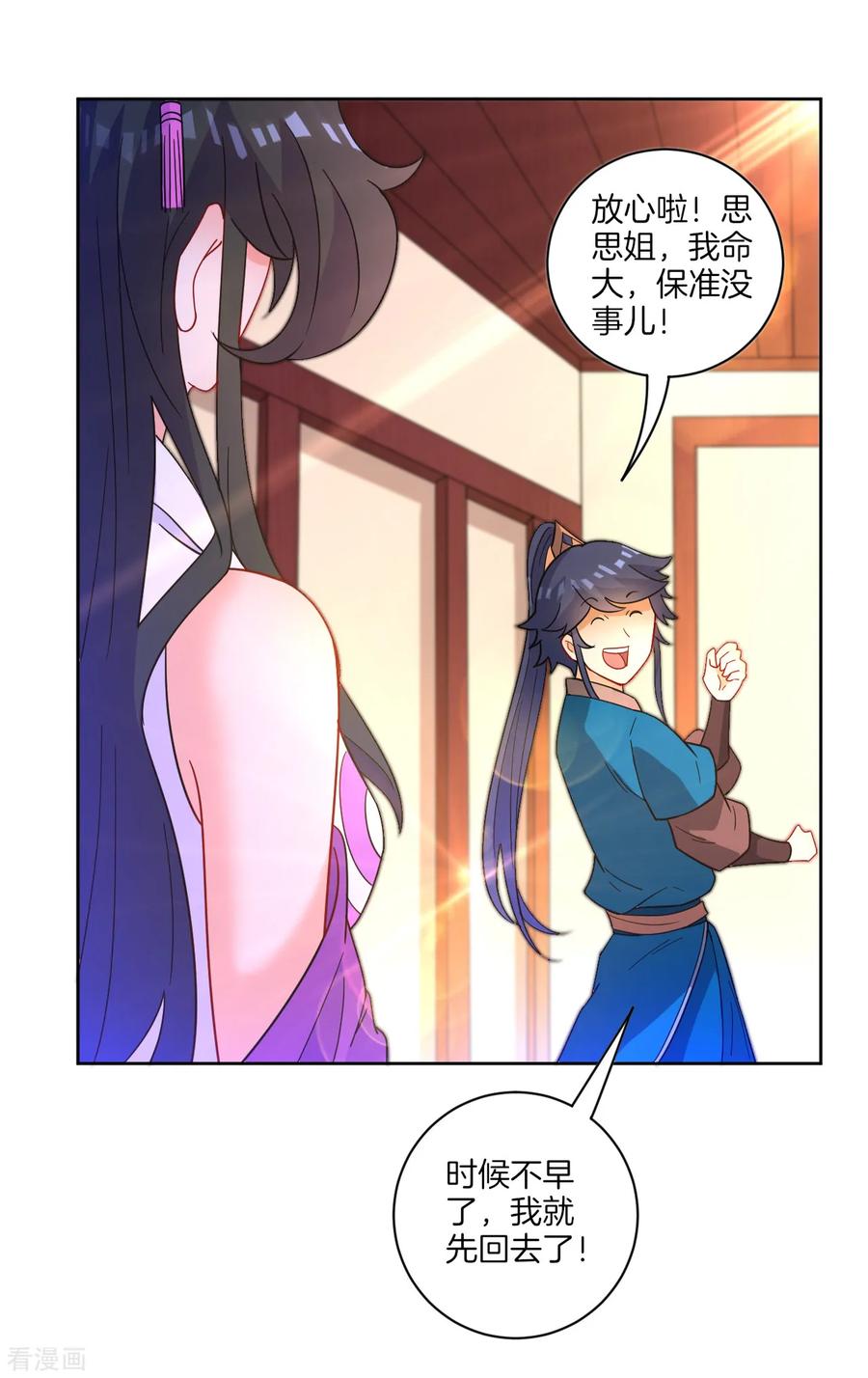 First Class Servant Ch.49 p26