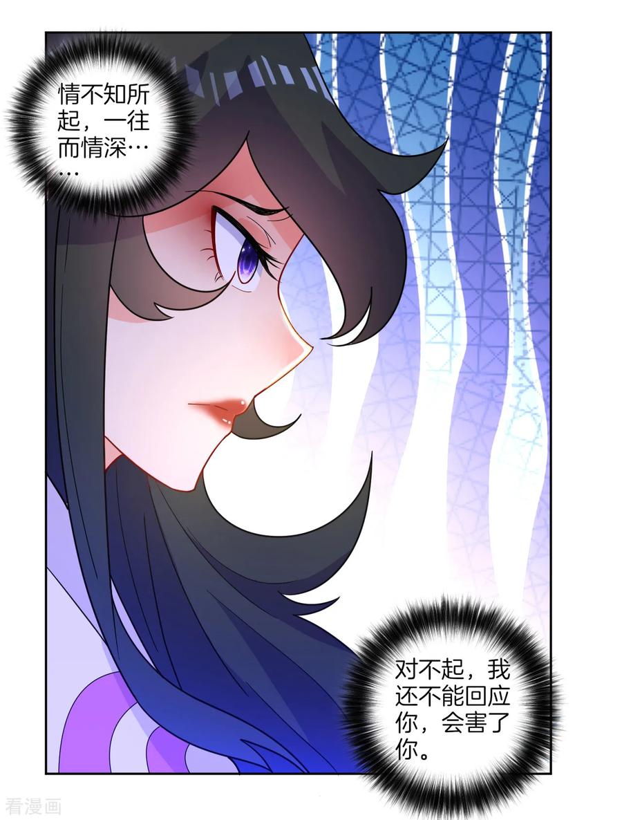 First Class Servant Ch.49 p27