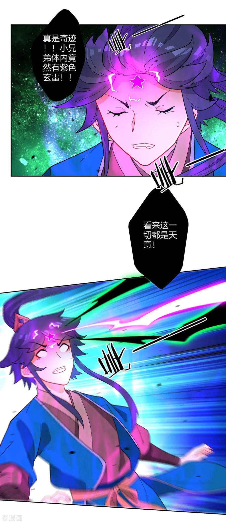 First Class Servant Ch.49 p6