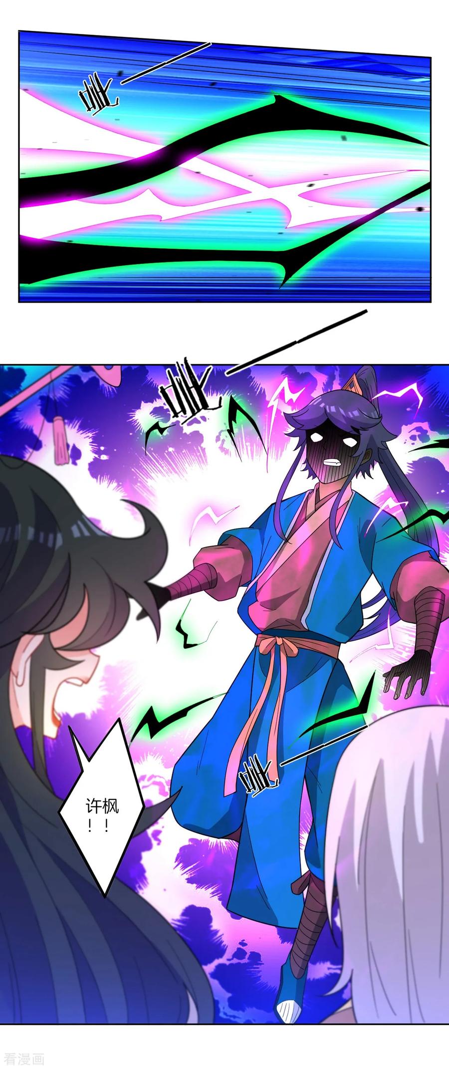 First Class Servant Ch.49 p7
