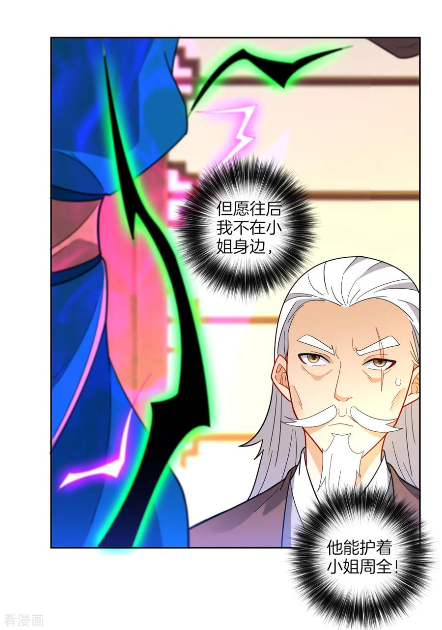 First Class Servant Ch.49 p8