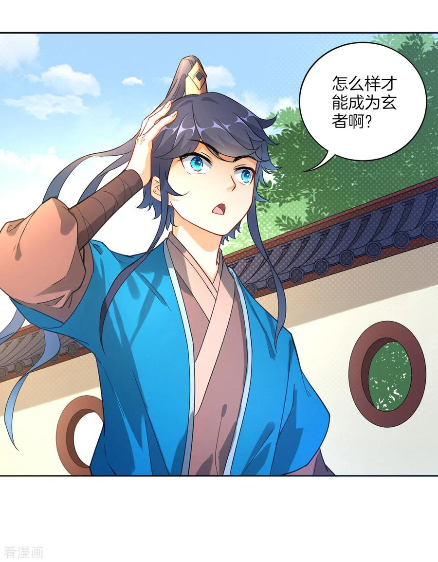 First Class Servant Ch.5 p10