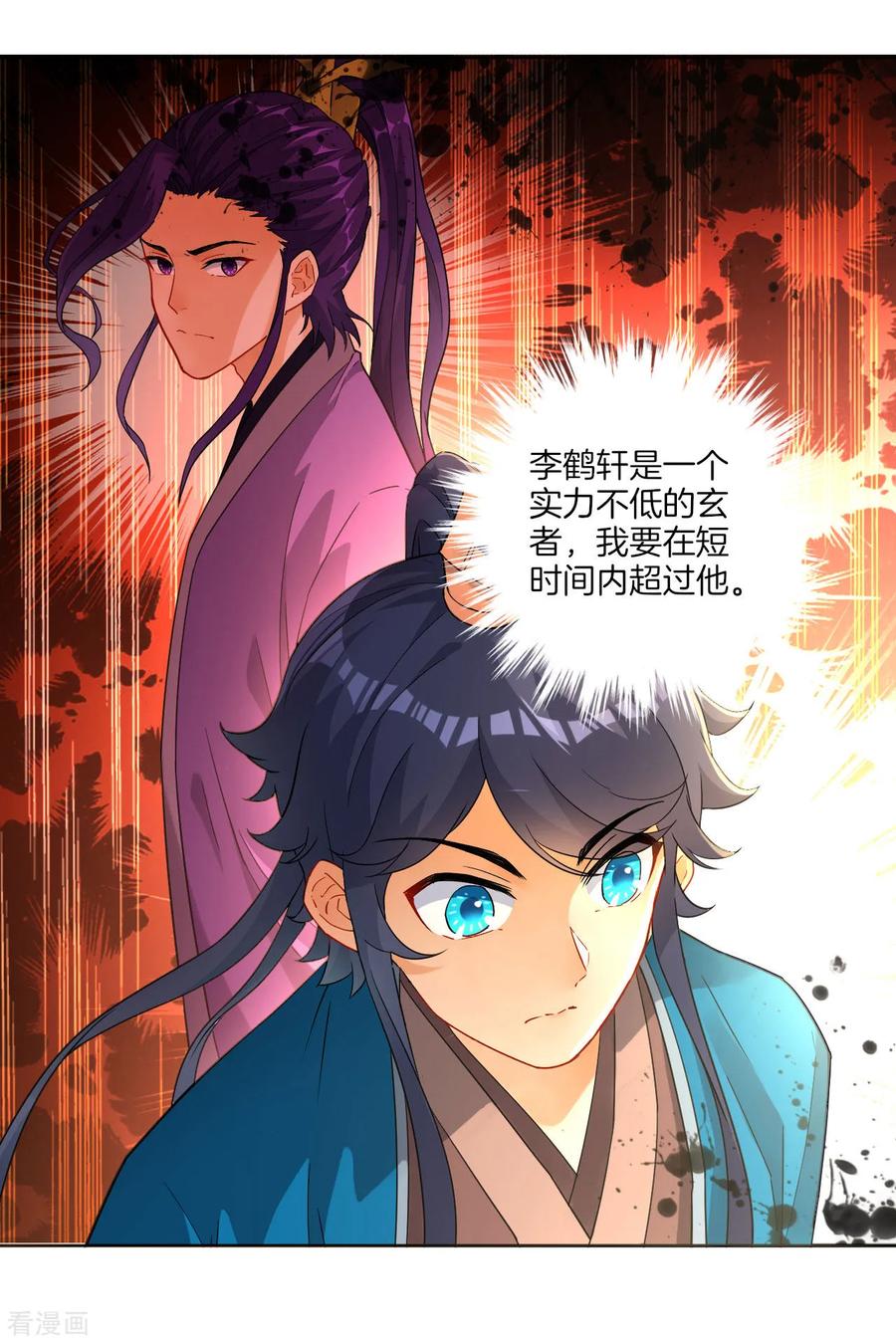 First Class Servant Ch.5 p14