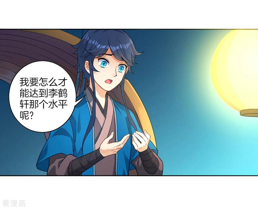 First Class Servant Ch.5 p16