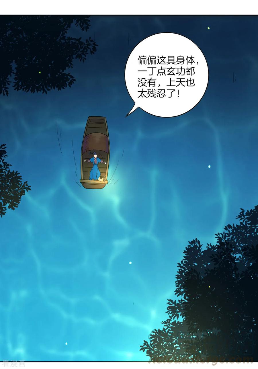 First Class Servant Ch.5 p17