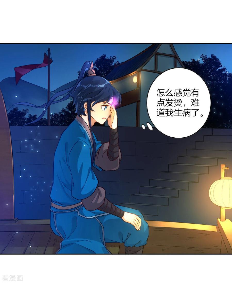 First Class Servant Ch.5 p19