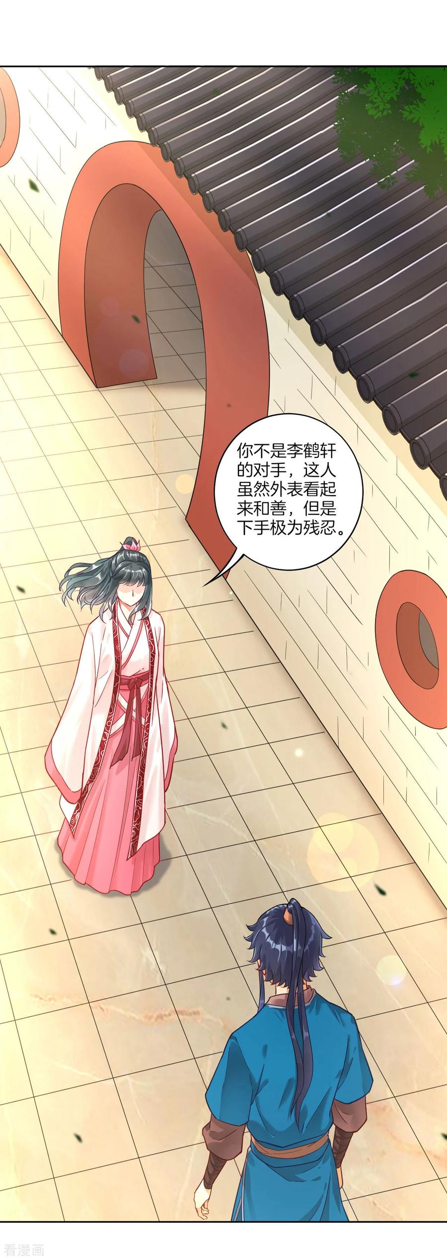First Class Servant Ch.5 p2