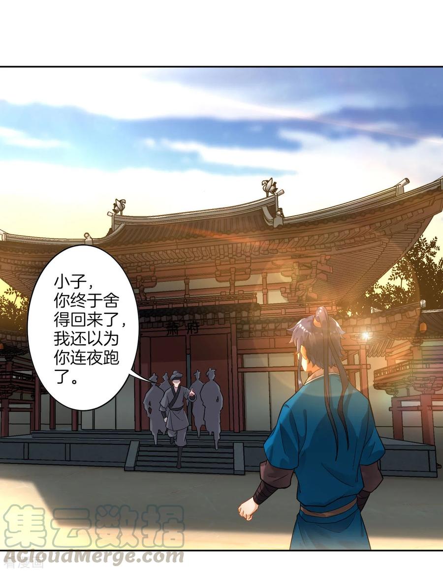 First Class Servant Ch.5 p25