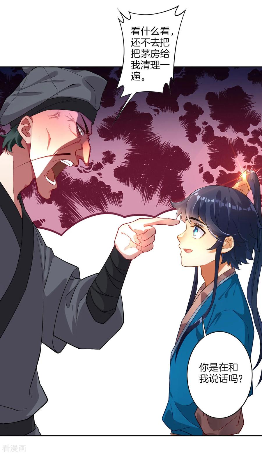 First Class Servant Ch.5 p26