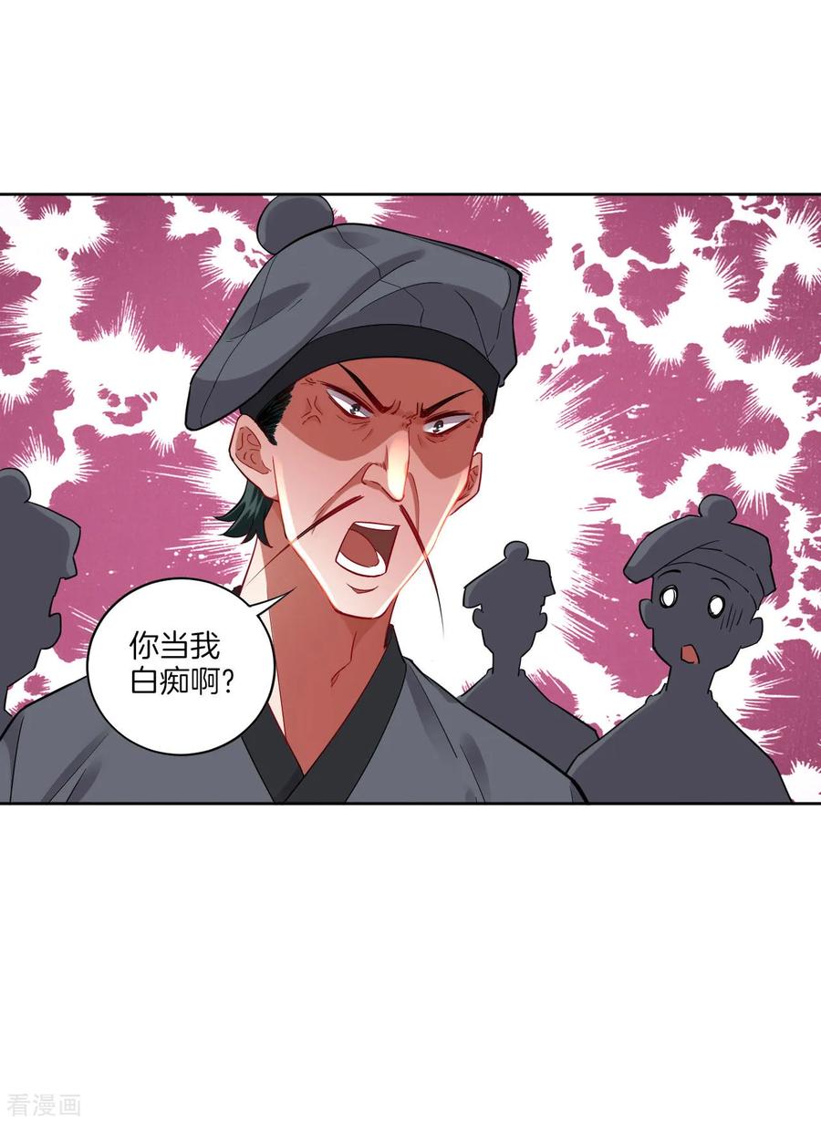 First Class Servant Ch.5 p28