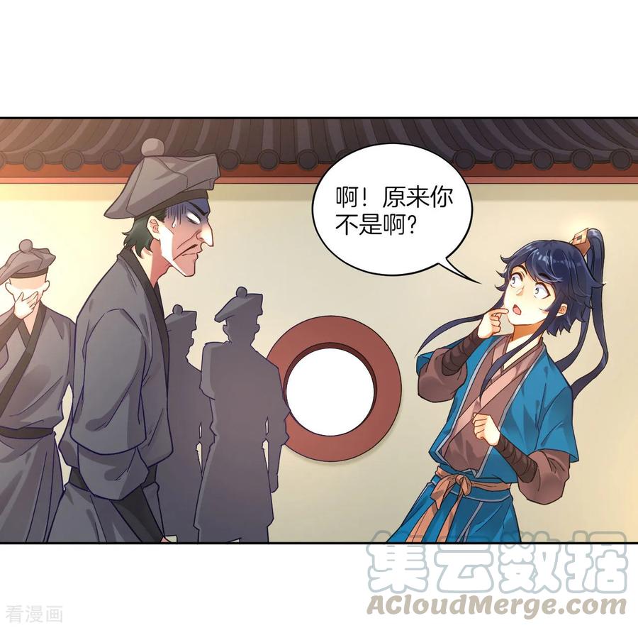 First Class Servant Ch.5 p29