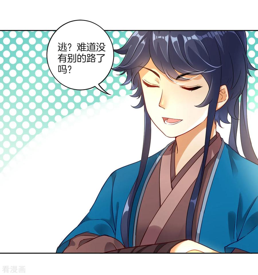 First Class Servant Ch.5 p3