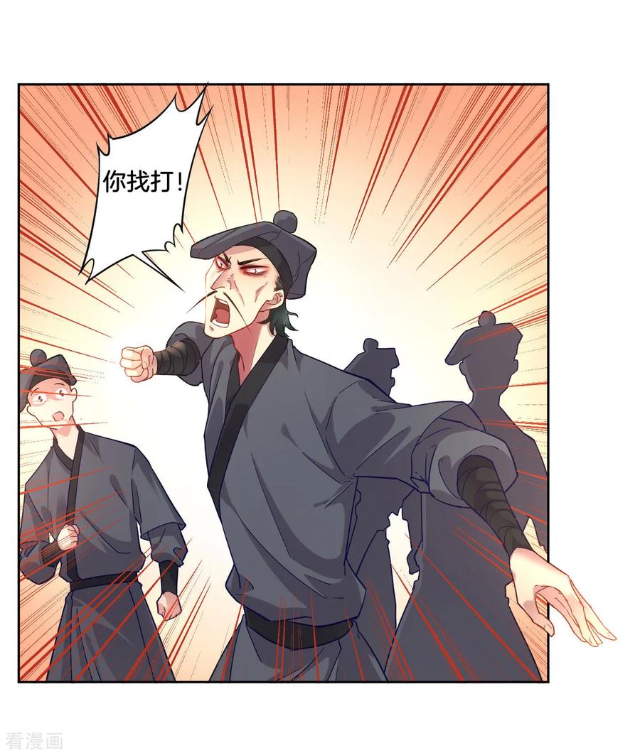 First Class Servant Ch.5 p30