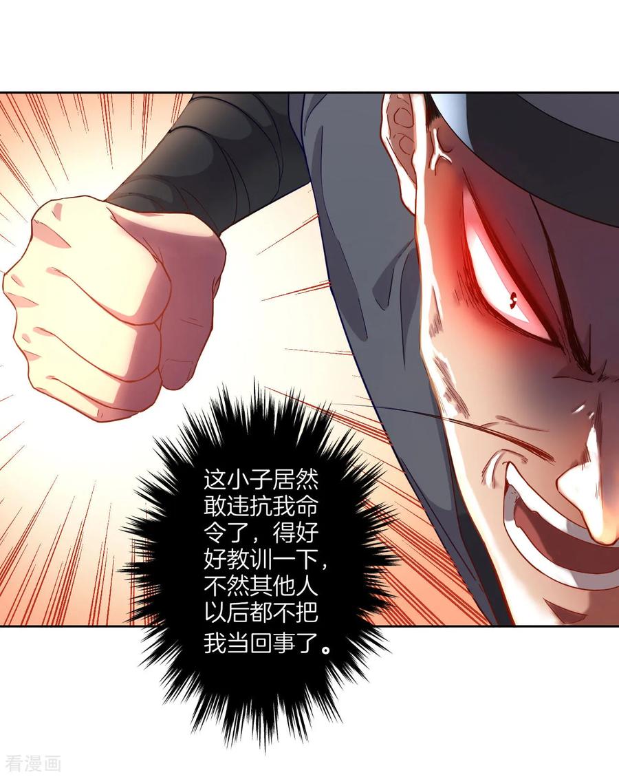 First Class Servant Ch.5 p31