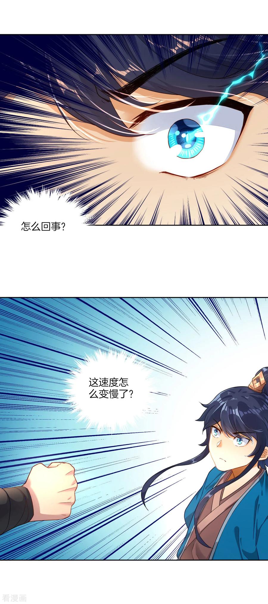 First Class Servant Ch.5 p32