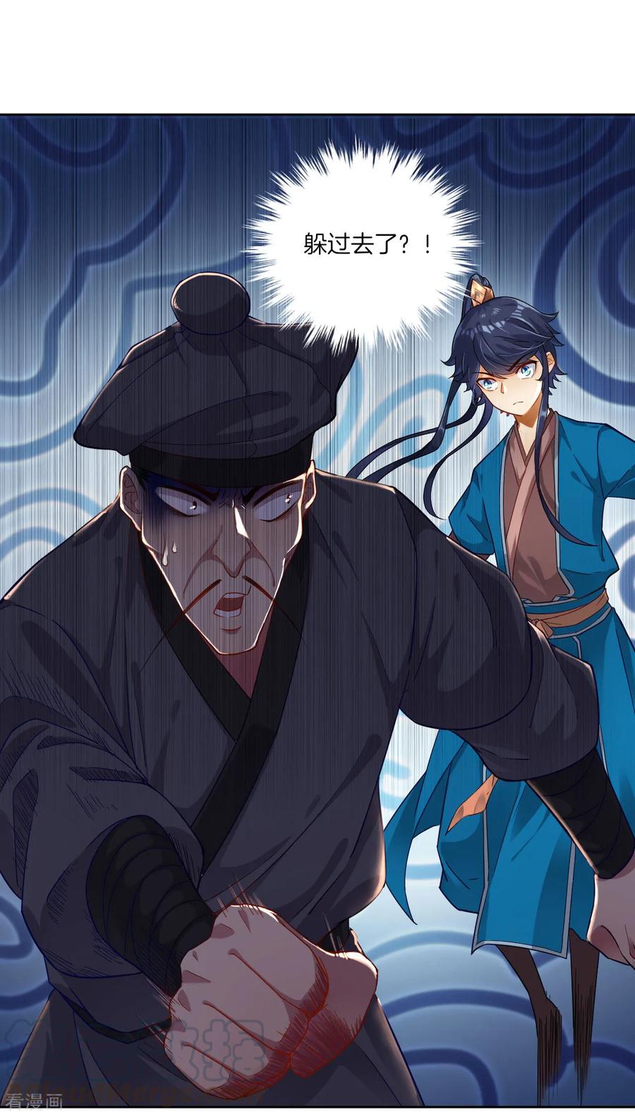 First Class Servant Ch.5 p33