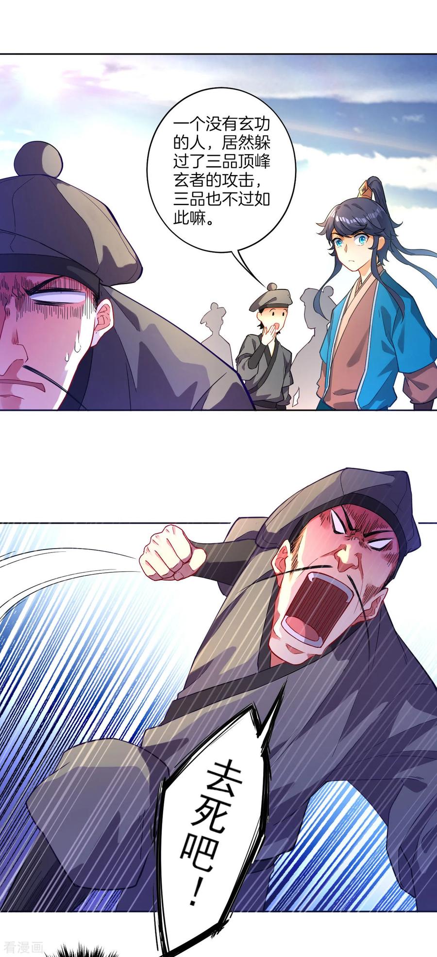 First Class Servant Ch.5 p34