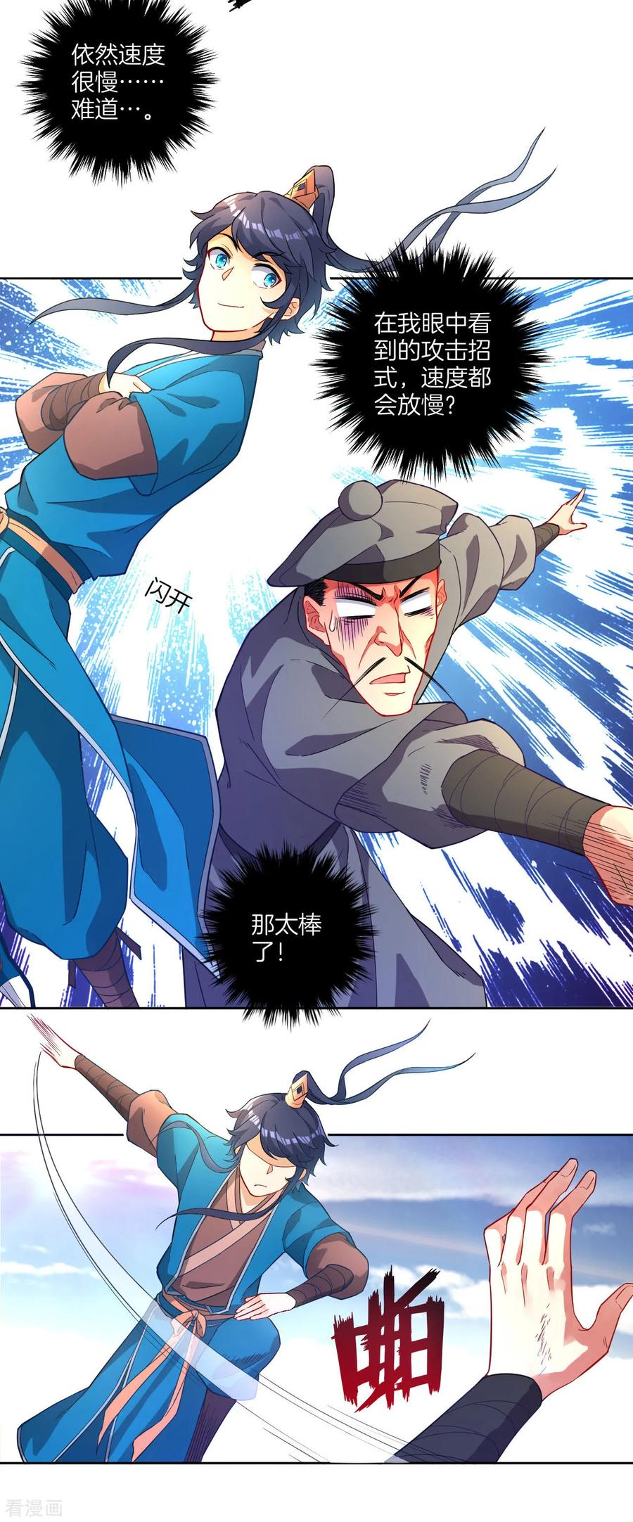 First Class Servant Ch.5 p35