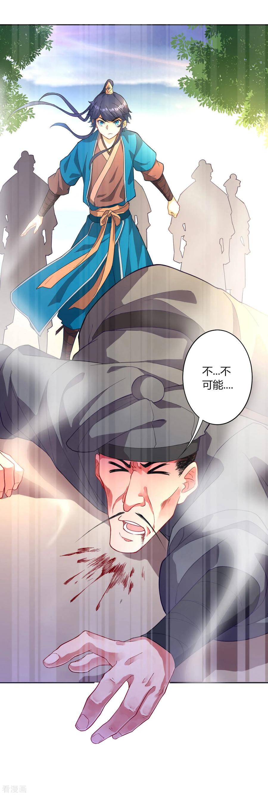 First Class Servant Ch.5 p36