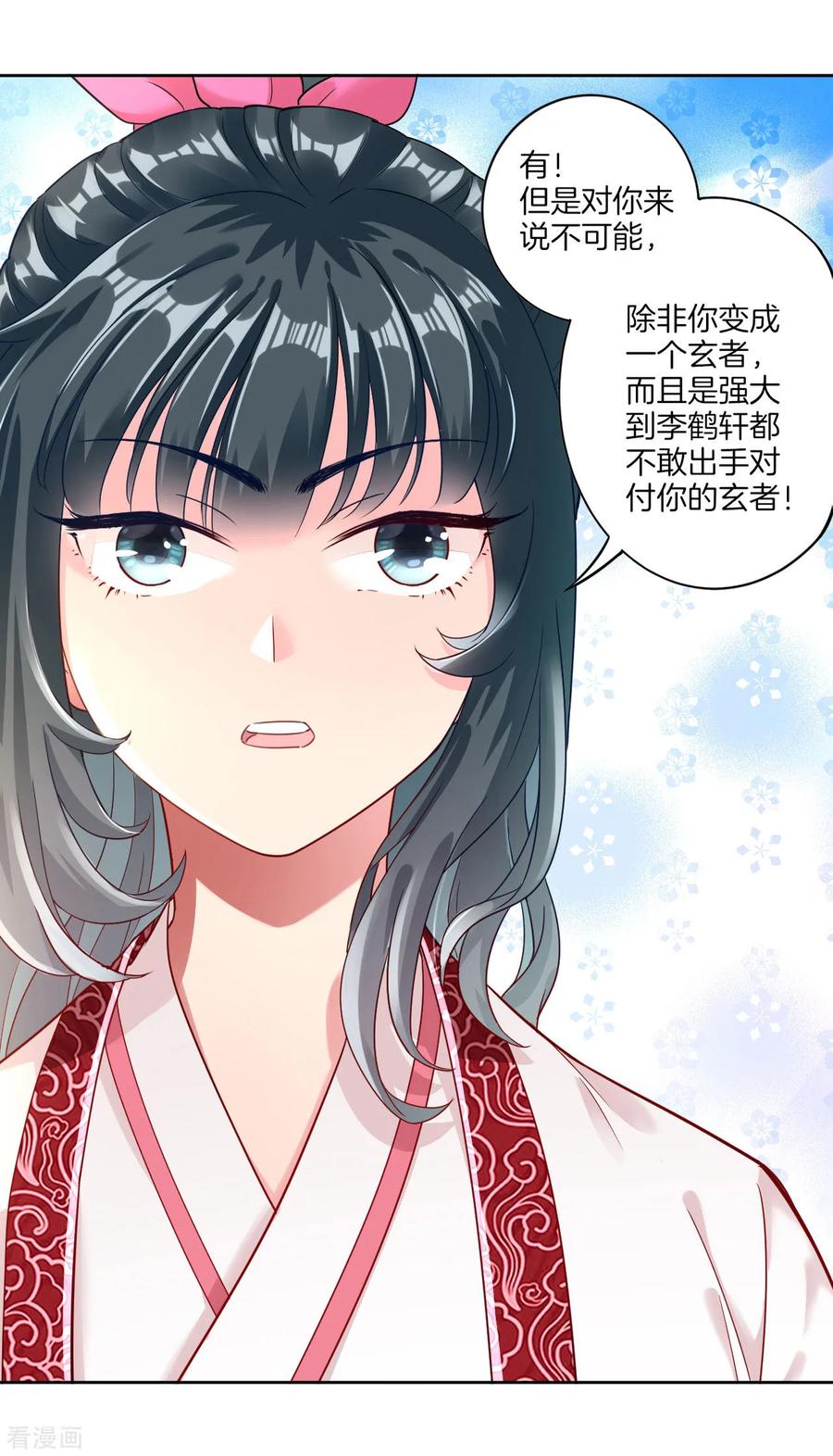 First Class Servant Ch.5 p4