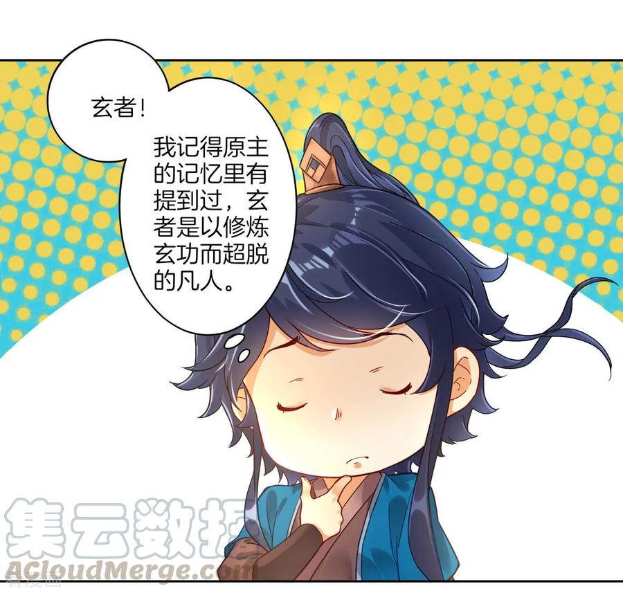 First Class Servant Ch.5 p5