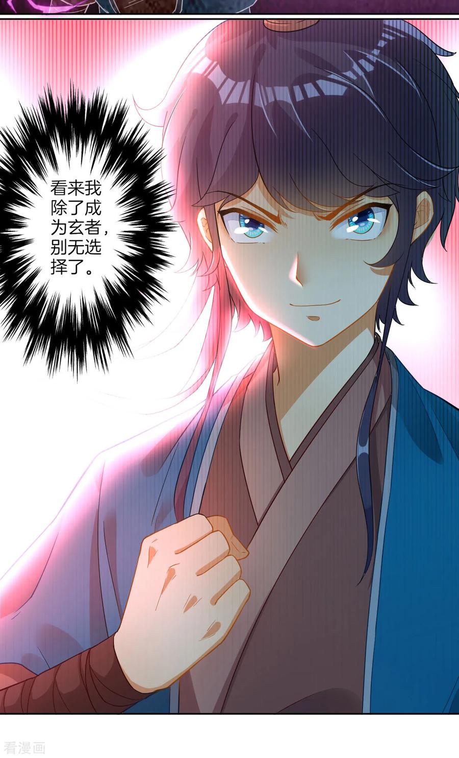 First Class Servant Ch.5 p7