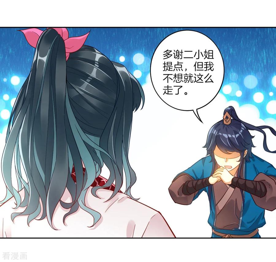 First Class Servant Ch.5 p8