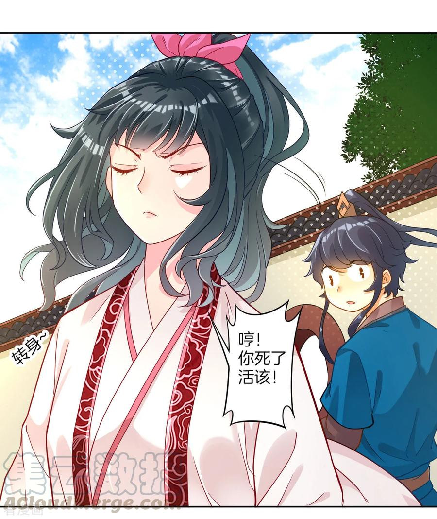 First Class Servant Ch.5 p9