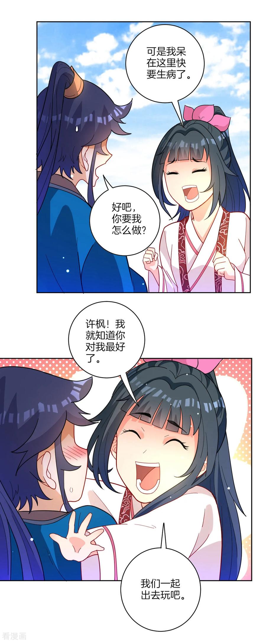 First Class Servant Ch.50 p10