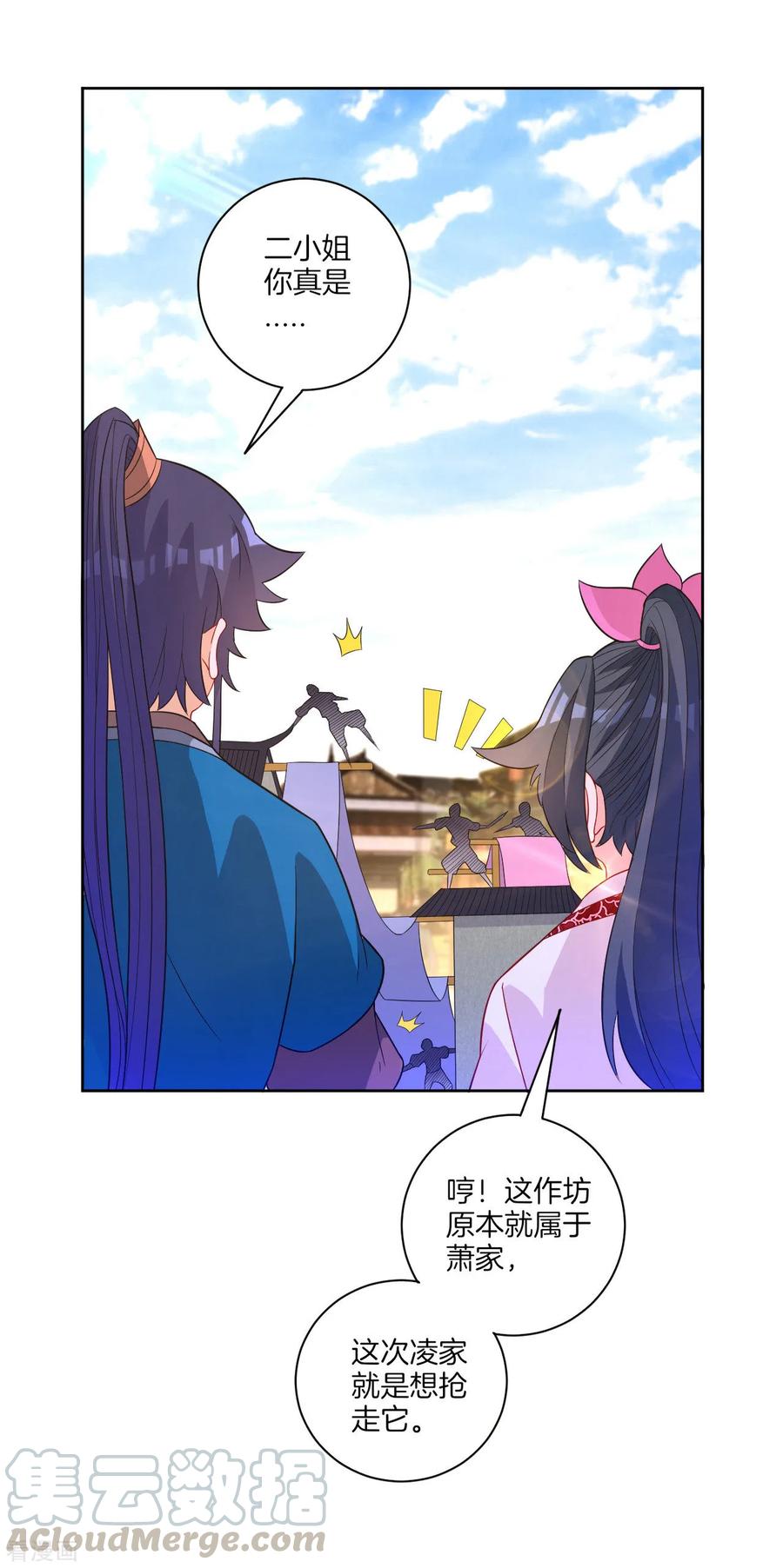 First Class Servant Ch.50 p13