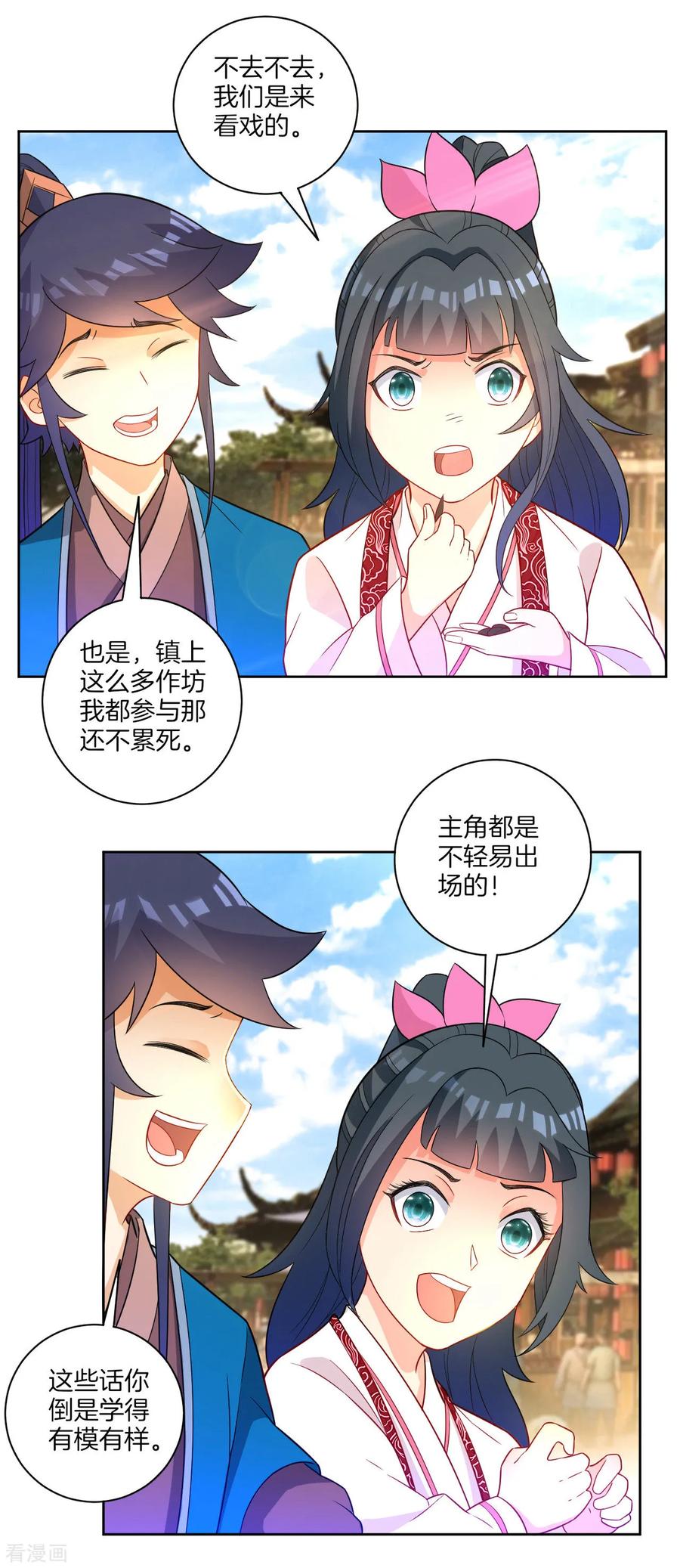 First Class Servant Ch.50 p15