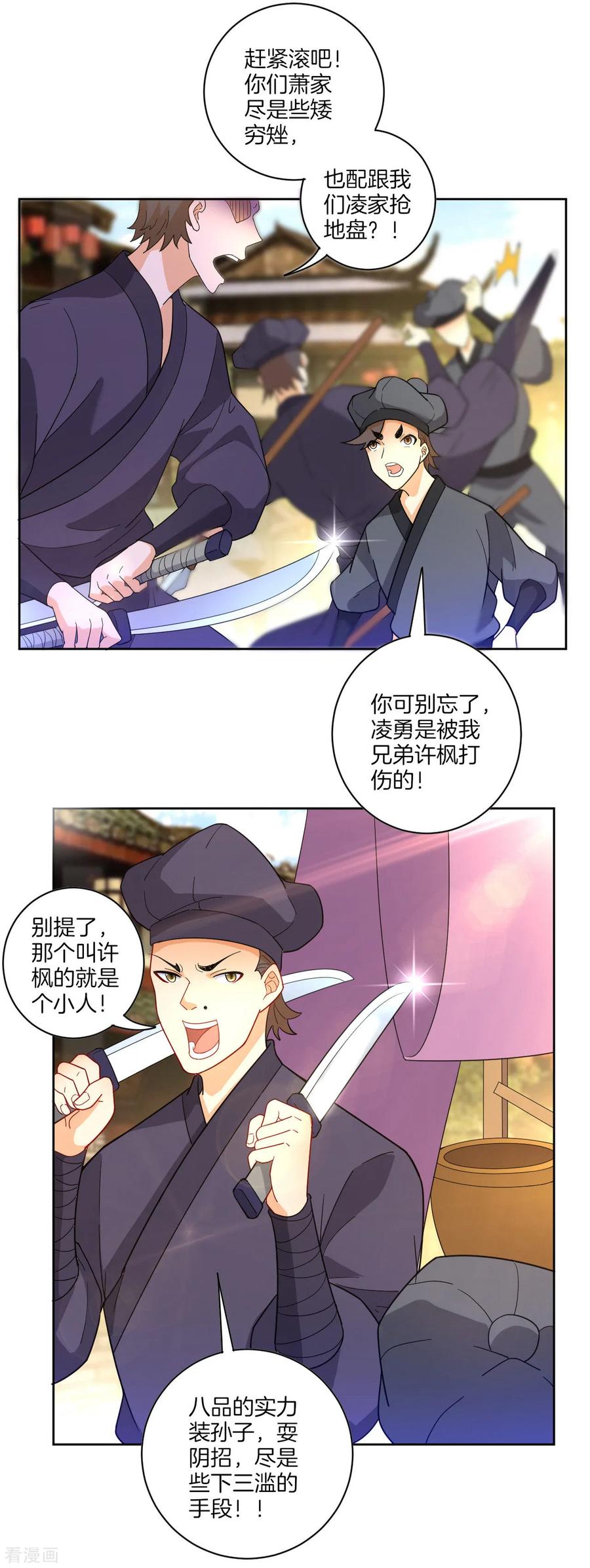 First Class Servant Ch.50 p16
