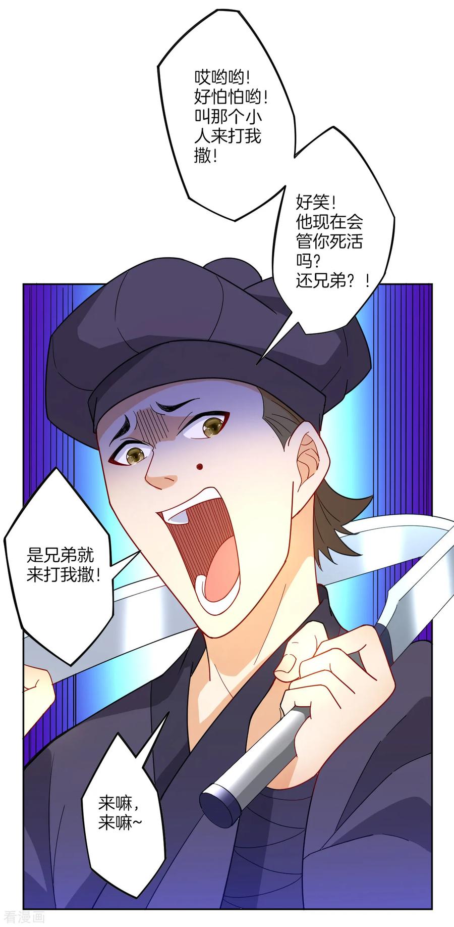 First Class Servant Ch.50 p18
