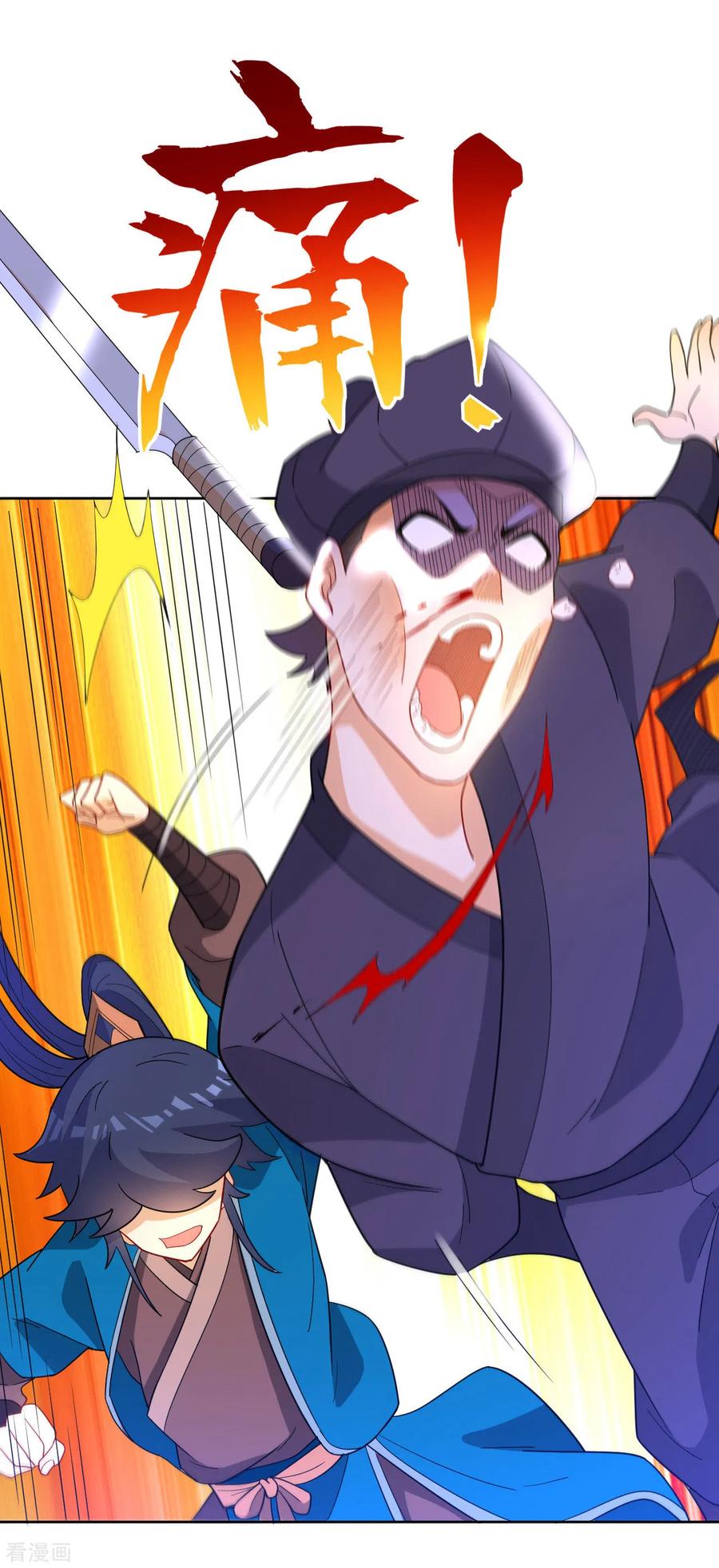 First Class Servant Ch.50 p19