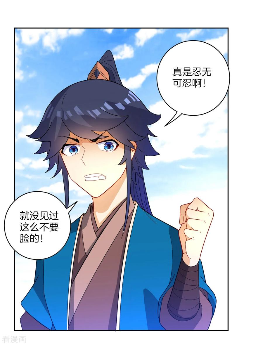 First Class Servant Ch.50 p20
