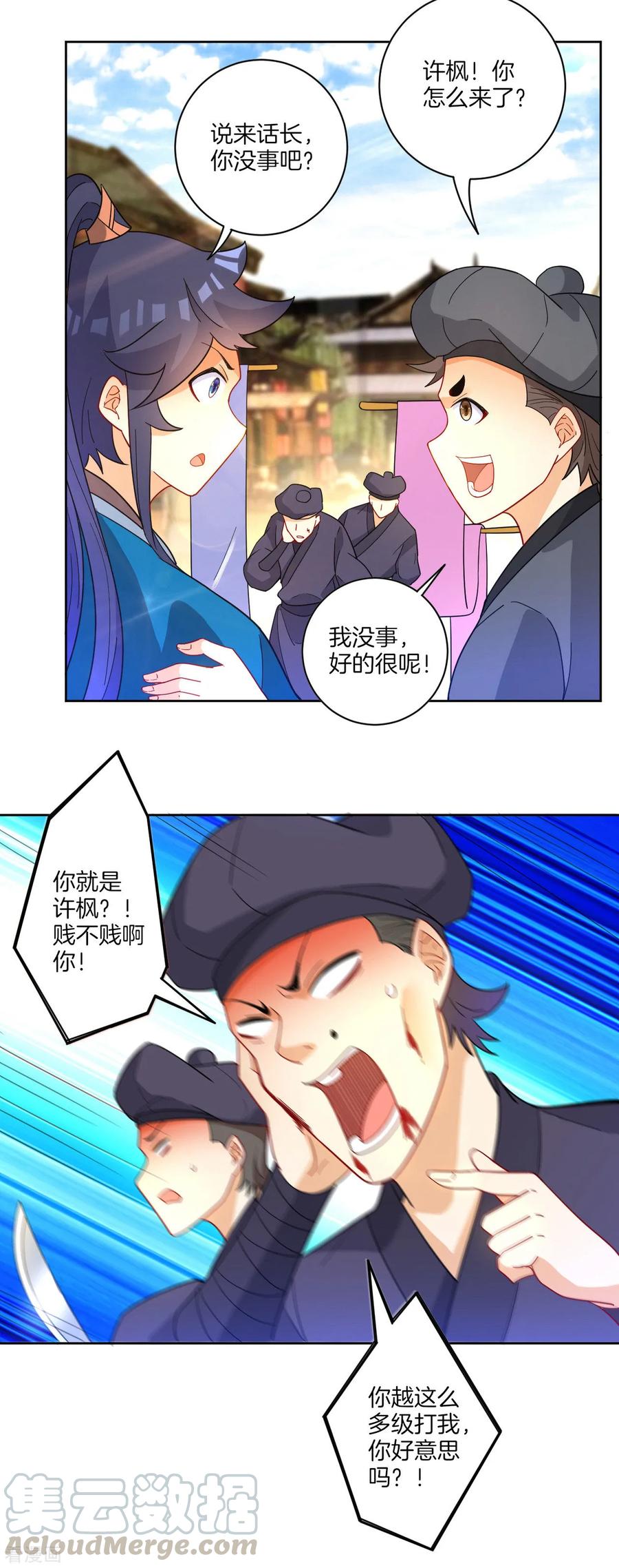 First Class Servant Ch.50 p21