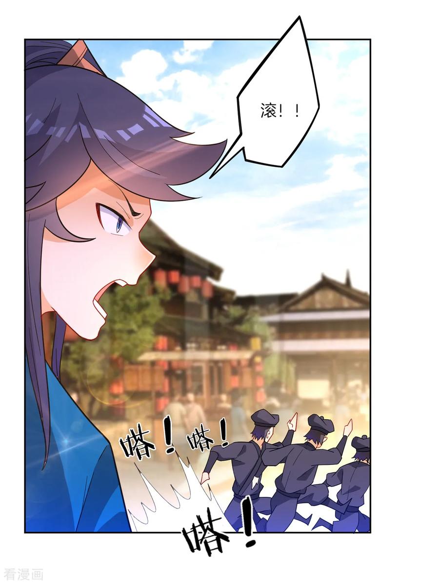 First Class Servant Ch.50 p22