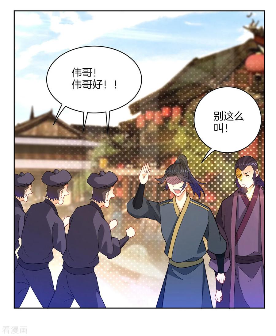 First Class Servant Ch.50 p24