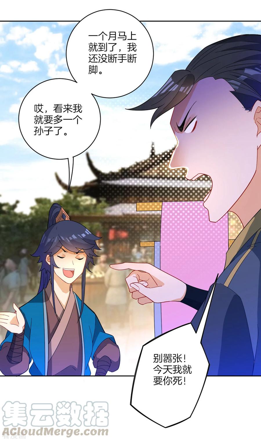 First Class Servant Ch.50 p25