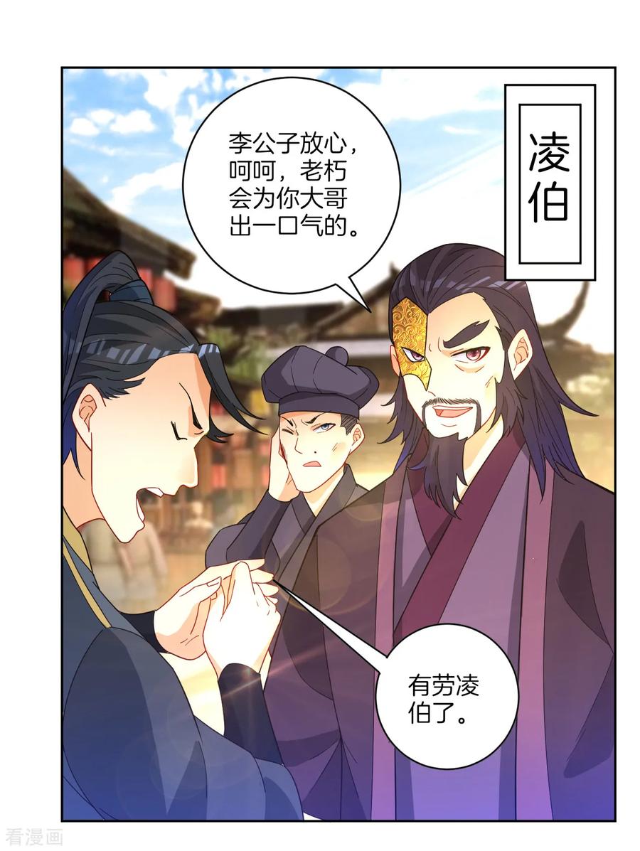 First Class Servant Ch.50 p26