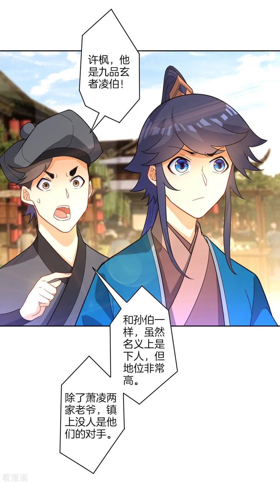 First Class Servant Ch.50 p27