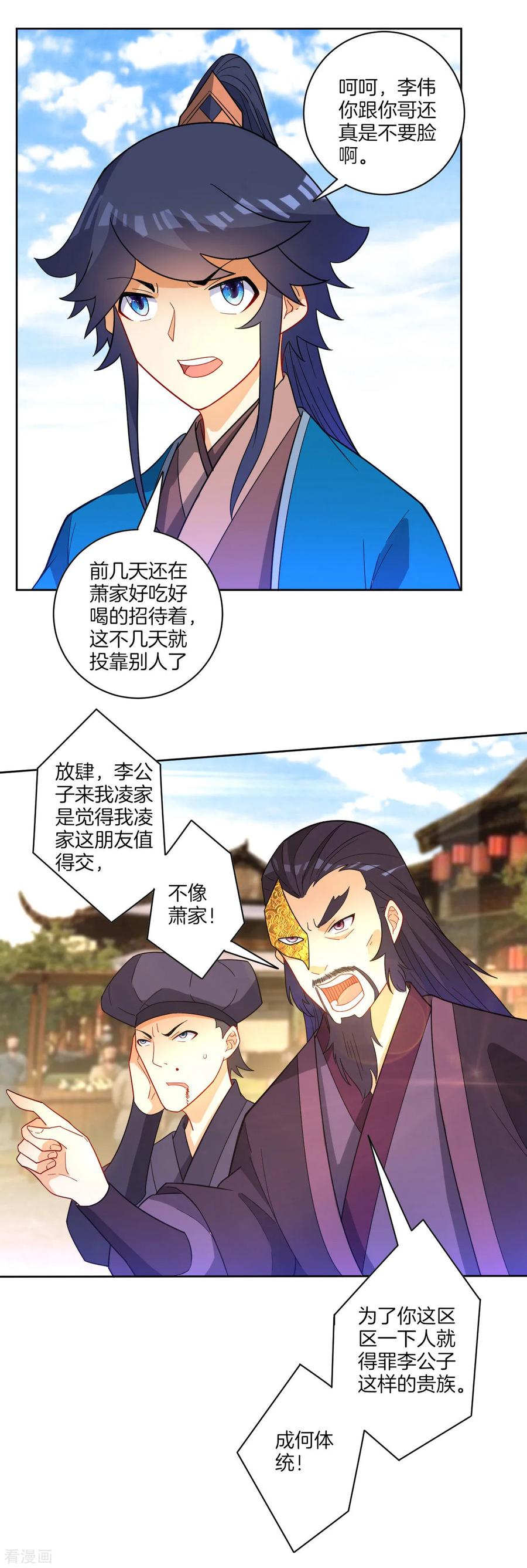 First Class Servant Ch.50 p28