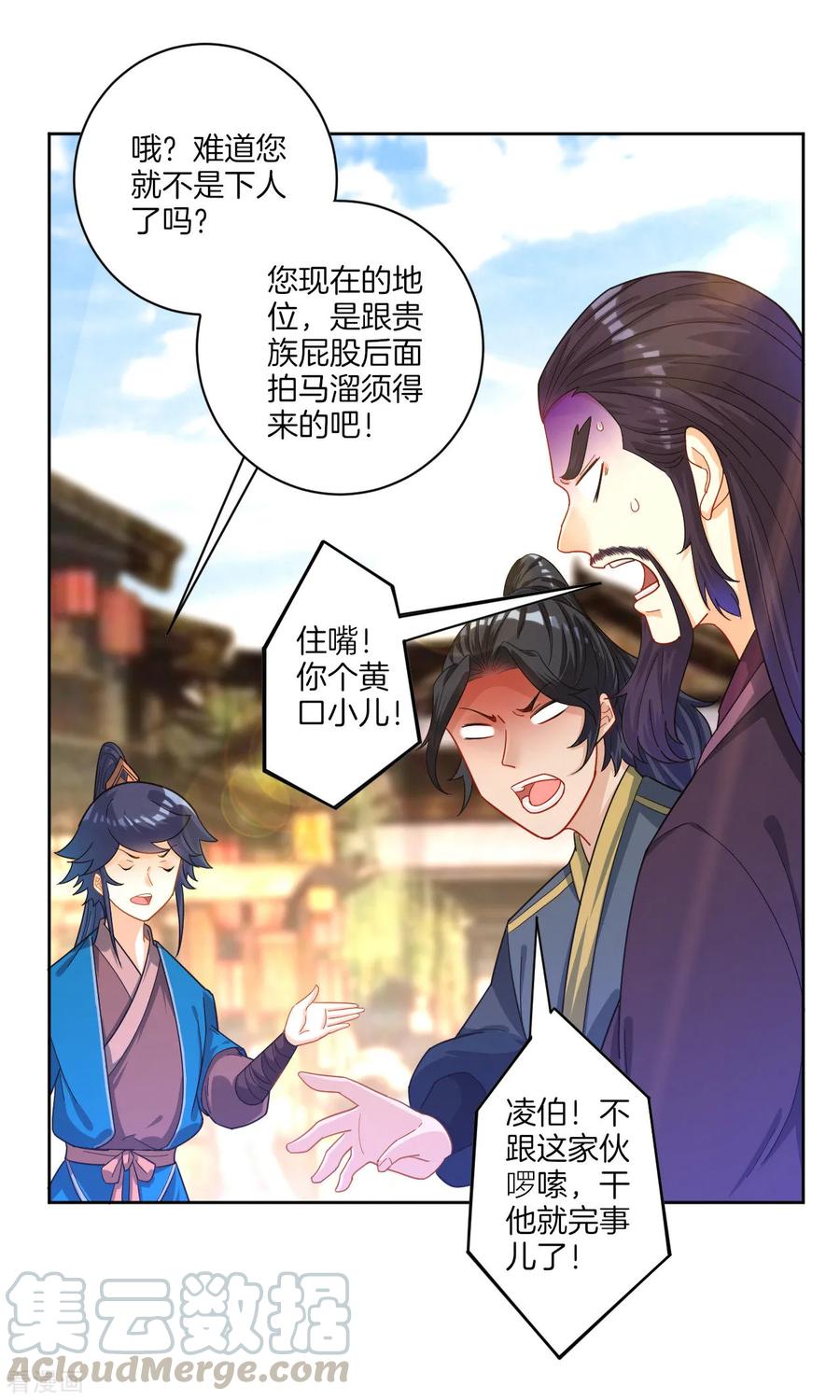 First Class Servant Ch.50 p29
